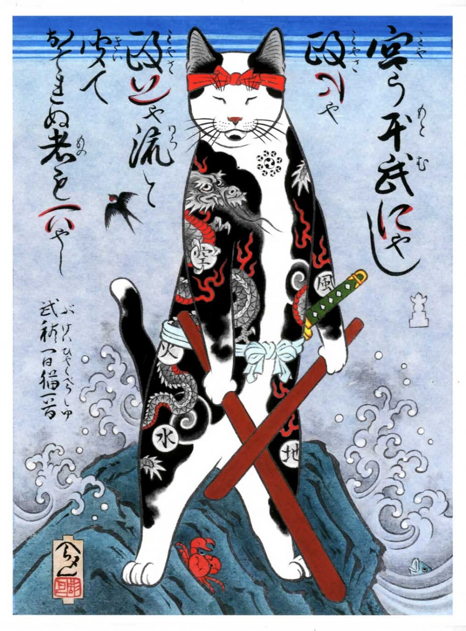 Musashi Cat Japanese Prints Gentlemans Tattoo Flash